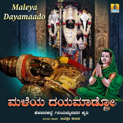 Maleya Dayamaado