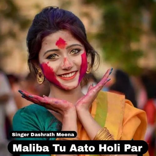 Maliba Tu Aato Holi Par