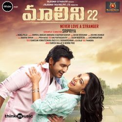 Nakosam by Aravind Shankar, Shakthisree Gopalan