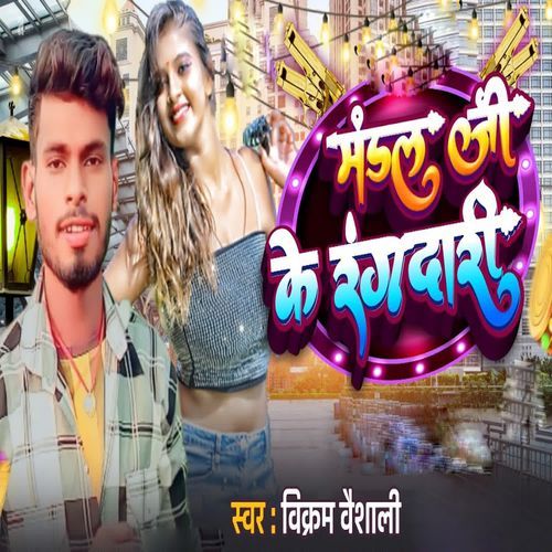 Mandal G Ke Rangdari