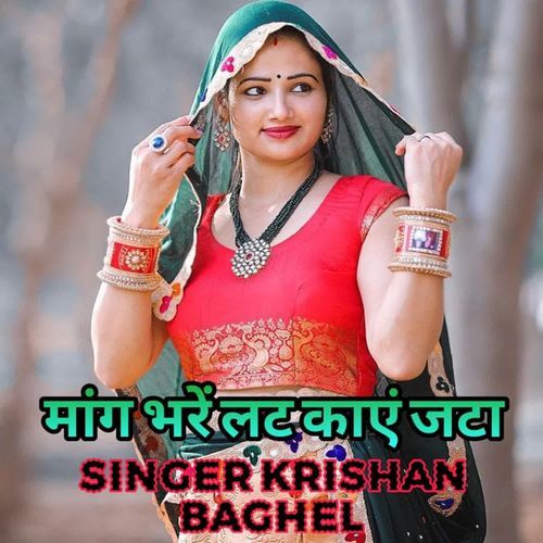 Mang bharen latkayen jata