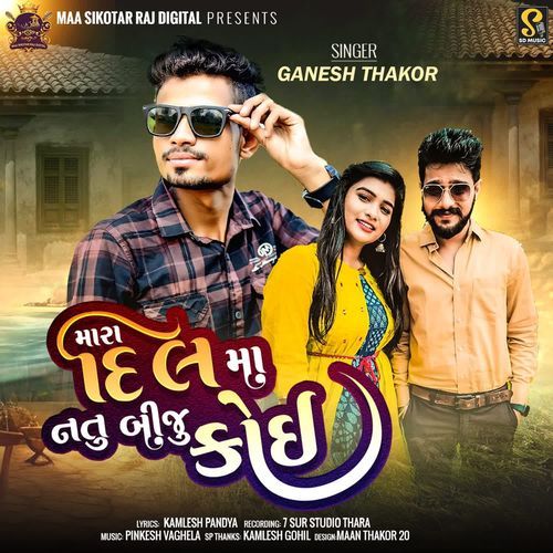 Mara Dil Ma Natu Biju Koi