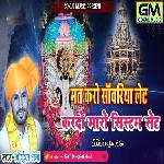 Mat Karo Sanwariya Let Kardo Maro System Set