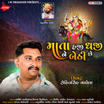 Mata Haji Dhaji Ne Bethi Che