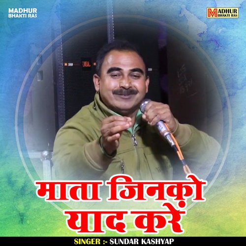 Mata jinako yaad karen (Hindi)