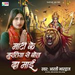 Mati Ke Muratiya Se Bol Da Mai