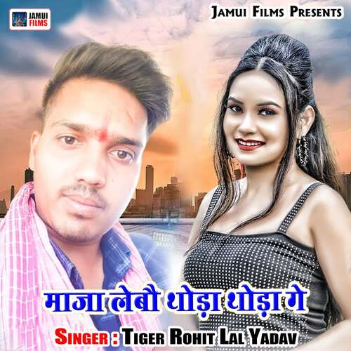 Maza Lebo Thora Thora Ge