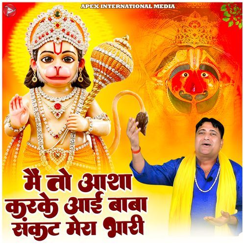 Me To Aasha Karke Aai Baba Sankat Mera Bhari
