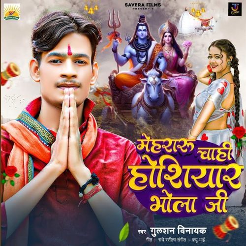 Mehraru Chahi Hoshiyar Bhola J