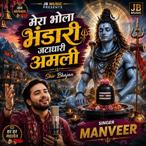 Mera Bhola Jatadhari Amli