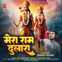 Mera Ram Dulara