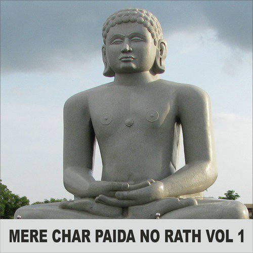 Mere Char Paida No Rath, Vol. 1