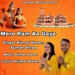 Mere Ram Aa Gaye