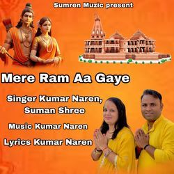 Mere Ram Aa Gaye