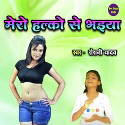 Mero Halko Se Bhaiya