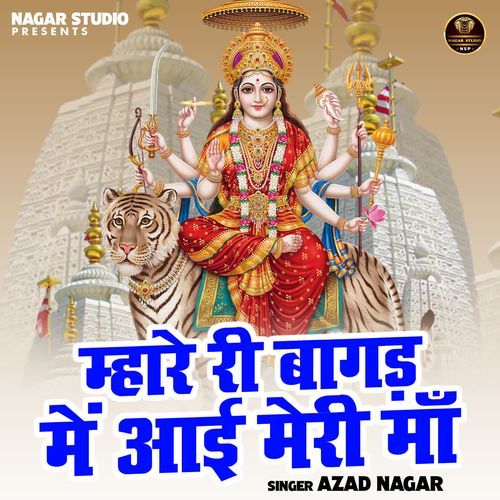Mhare ri bagad me aiye meri maa