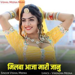 Milba Aaja Mari Janu