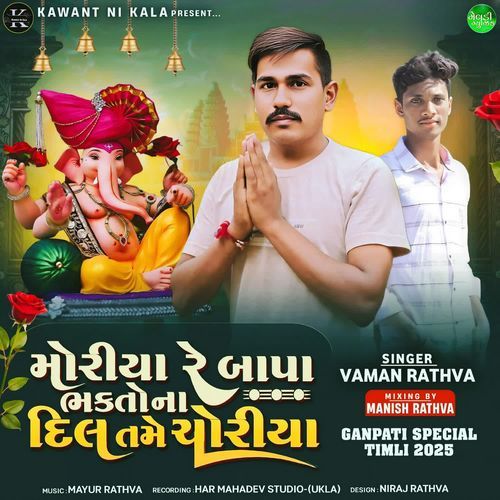 Moriya Re Bappa Bhakato Na Dil Tme Choriya
