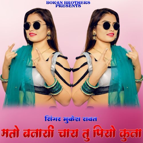 Mto Banai Chaya Tu Piyo Kuna