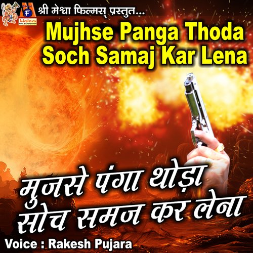 Mujhse Panga Thoda Soch Samaj Kar Lena