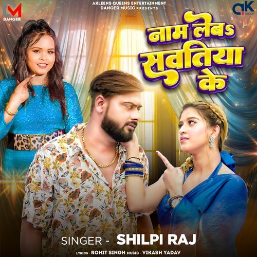 Naam Leba Sawatiya Ke