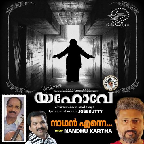 Nadhan Enne Thoduvan
