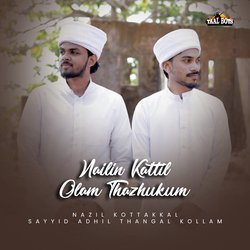 Nailin Kattil Olam Thazhukum-Kl4xWEAJR2Q