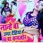 Nanhe Ba Umar Dehiya Ba Kamjor