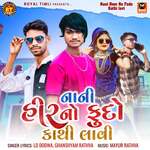 Nani Heer No Fudo Kathi Lavi