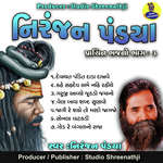 Niranjan Pandya-Prachin Bhajano-Pt-3