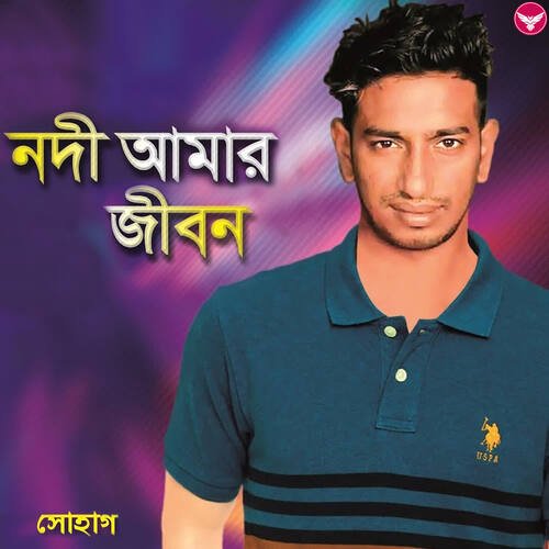 Nodi Amar Jibon