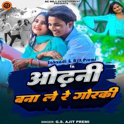 Odhani Bana Le Re Gorki