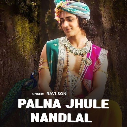 Palna Jhule Nandlal