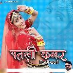 Patali Kamar Dil Mein Khatke