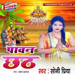 Pawan Chhath-B147dCdXcwA