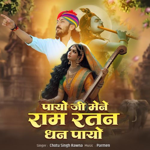 Payo Ji Mene Ram Ratan Dhan Payo