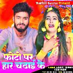 Photo Par Har Chadhai Ke