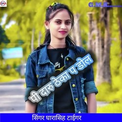 pi daru theka pa dol (Rajasthani)