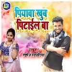 Piawa Khube Pitail Ba