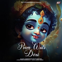 Prem wali Dori-HgMsBCxoVgQ