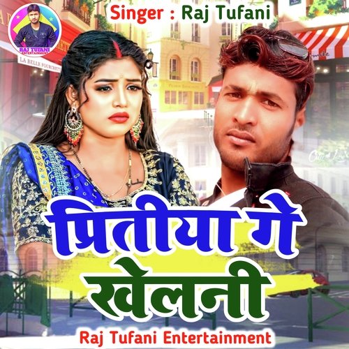 Pritiya ge khelni