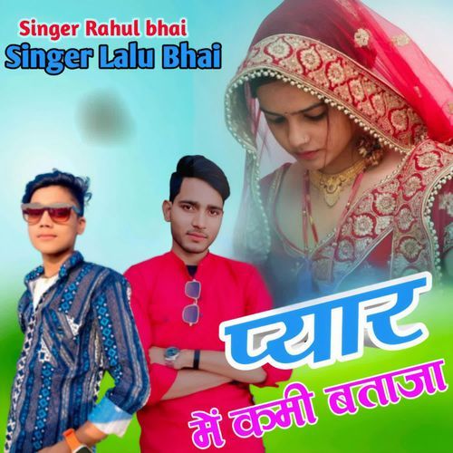 Pyar Mein Kami BataJa