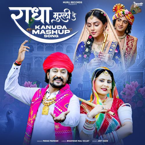 Radha Murli De (Kanuda Mashup Song)