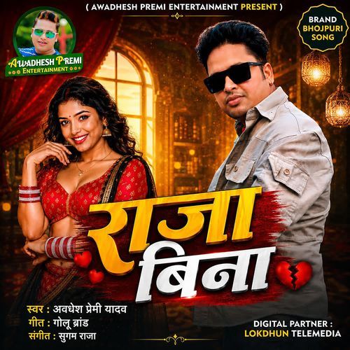 Raja Bina