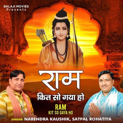Ram Kit So Gaya Ho