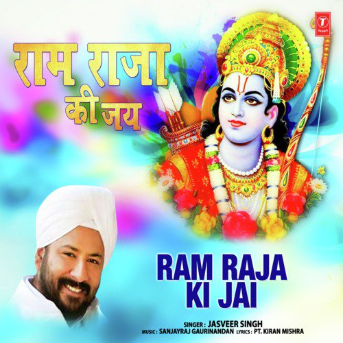 Ram Raja Ki Jai