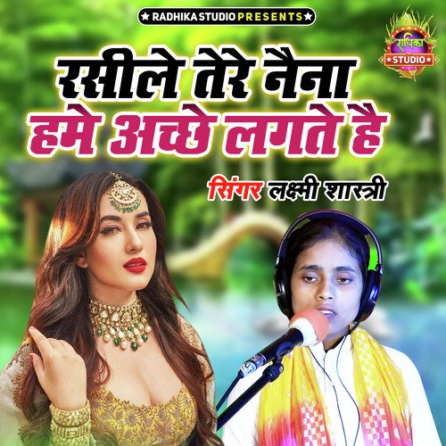 Rashile Tere Naina Hamain Lagte Hain