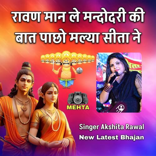 Rawan Man Le Mandodari Ki Baat Pacho Malya Sita Ne