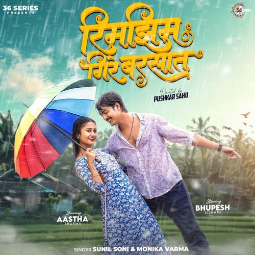 Rimjhim Gire Barsaat