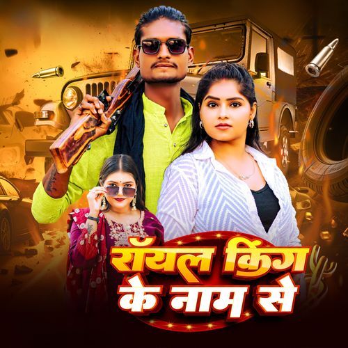 Royal King Ke Name Se